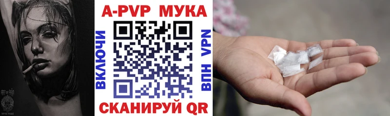 Купить закладки Называевск Alpha-PVP СК КРИС
