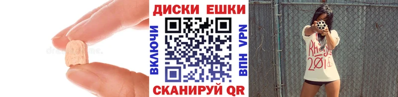 Купить  Называевск  Ecstasy диски 