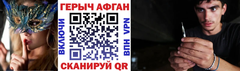 Героин VHQ Купить где Называевск