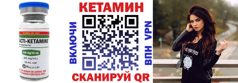 Купить где  Называевск  Кетамин VHQ 