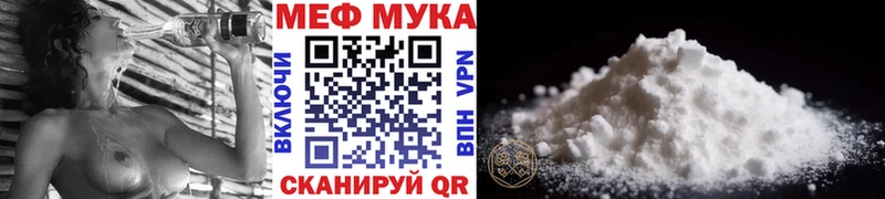 Купить закладки  Называевск  МЯУ-МЯУ мука 