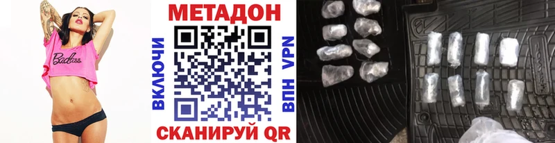 Метадон белоснежный  Купить где  Называевск 