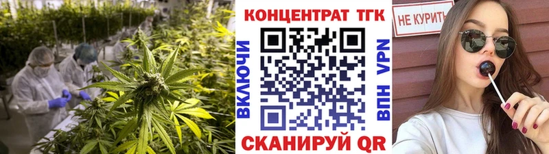 Дистиллят ТГК концентрат  Купить закладки  Называевск 